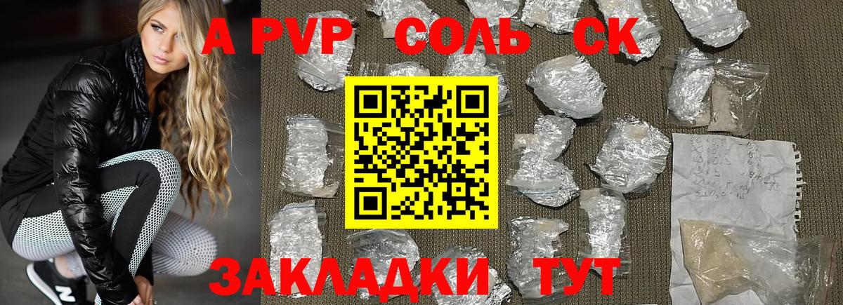 Alpha-PVP Crystall Нурлат