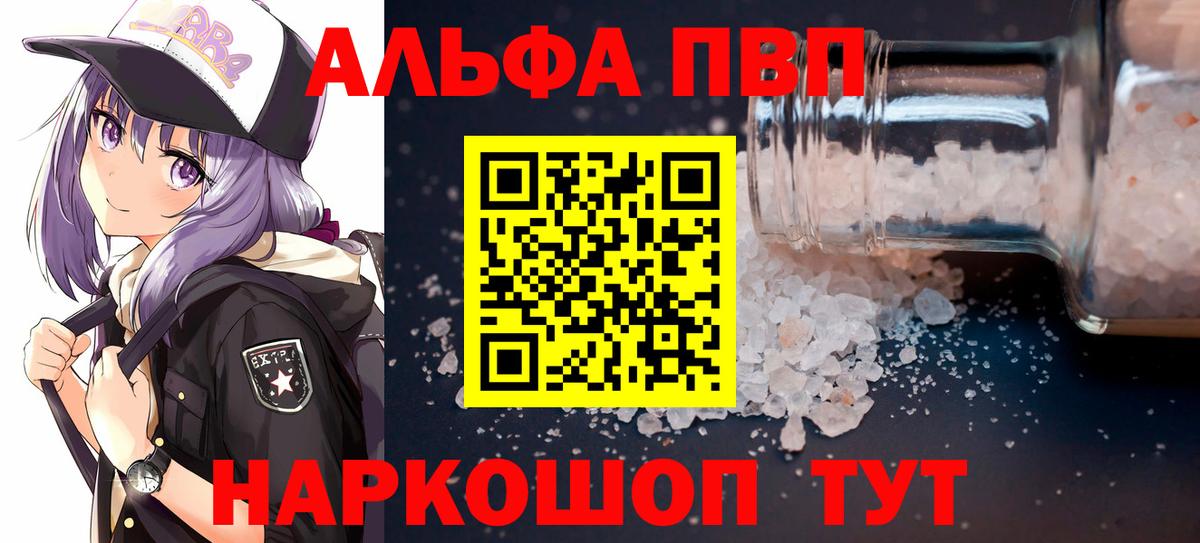 Alpha PVP СОЛЬ   Cocaine  ГАШ  Нурлат  Меф МЯУ МЯУ   Кокаин  Меф  NBOMe  Вход с VPN  Конопля  МДМА 