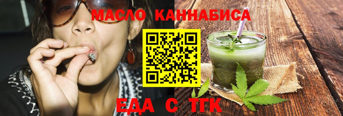 Нурлат  Canna-Cookies конопля  Вход с VPN 