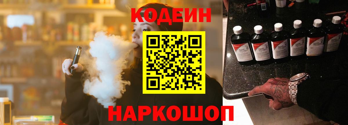 Нурлат  как найти закладки  Кодеин напиток Lean (лин)  Вход с VPN  Codein напиток Lean (лин) 