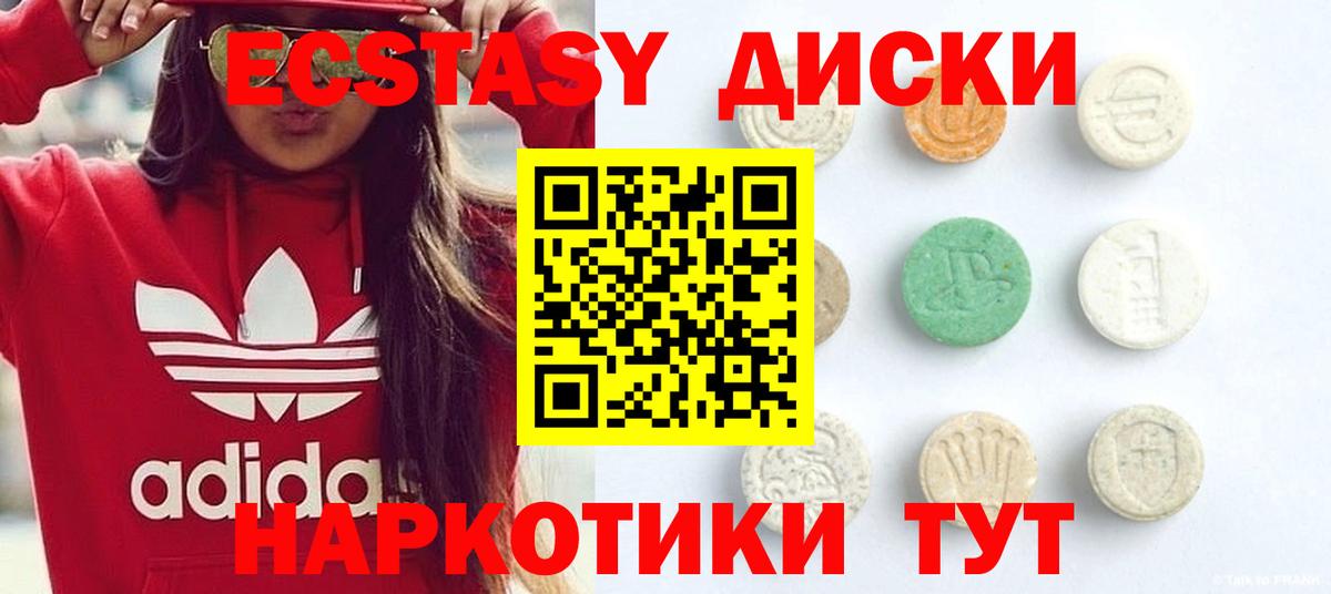 Экстази mix  ЭКСТАЗИ louis Vuitton  Экстази  Нурлат  Вход с VPN 