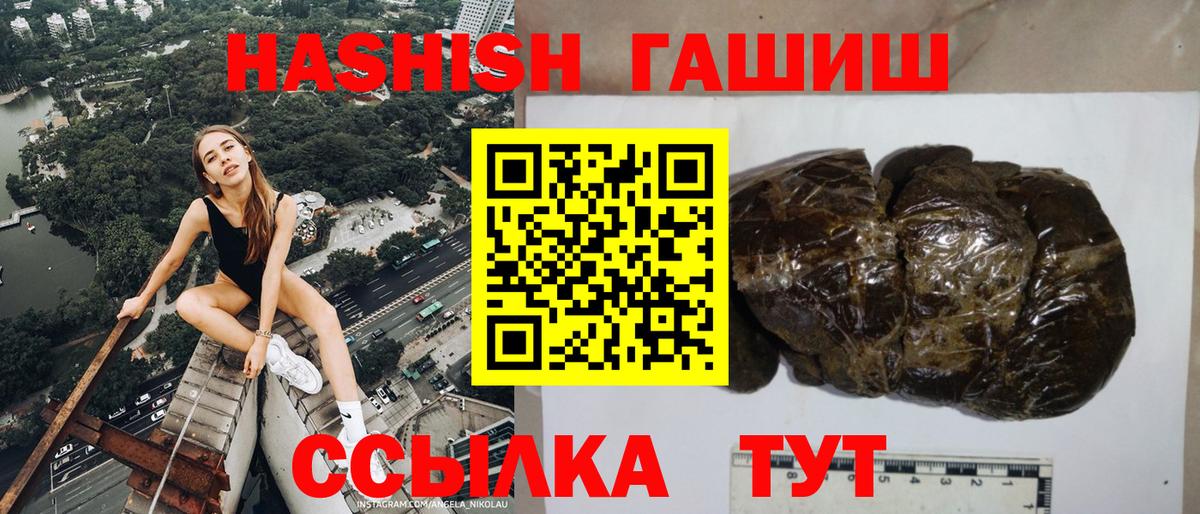 ГАШ гашик Нурлат