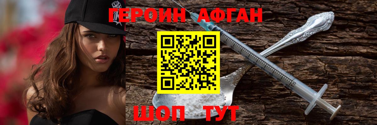 Нурлат  ГЕРОИН Афган  Вход с VPN 