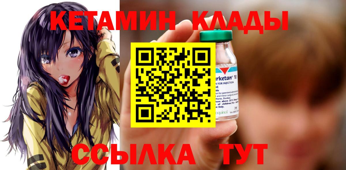   tor  КЕТАМИН ketamine  Вход с VPN  Нурлат  КЕТАМИН ketamine 