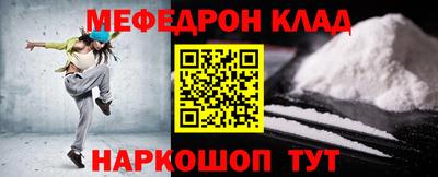 метамфетамин Севастополь