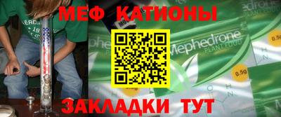 стафф Северобайкальск