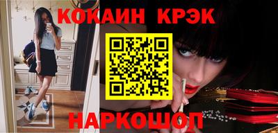 метамфетамин Севастополь