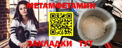 метамфетамин Севастополь