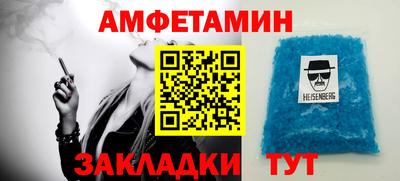 метамфетамин Севастополь