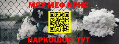 метамфетамин Севастополь