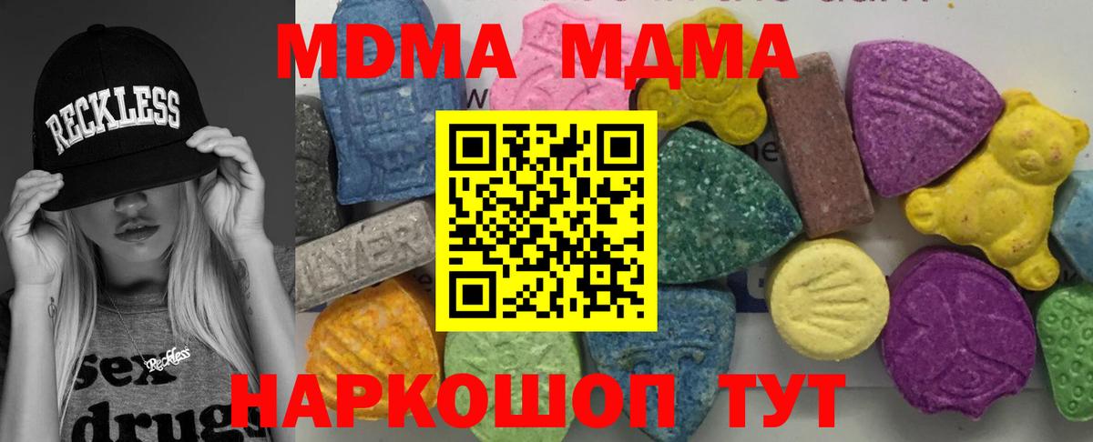 Нурлат  MDMA crystal  МДМА  MDMA молли  Вход с VPN 