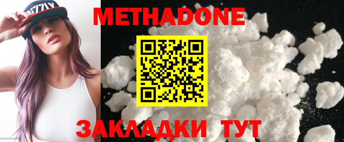 Нурлат  Метадон VHQ  Метадон methadone  Вход с VPN 