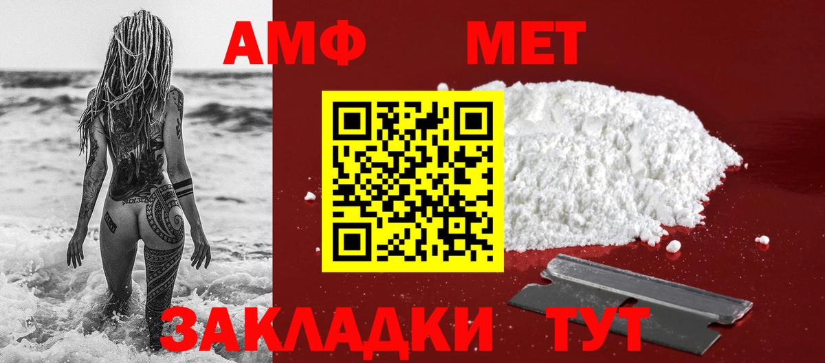 Нурлат  Метамфетамин винт  Вход с VPN 