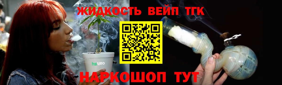 Нурлат  Дистиллят ТГК жижа  Вход с VPN  Дистиллят ТГК гашишное масло 